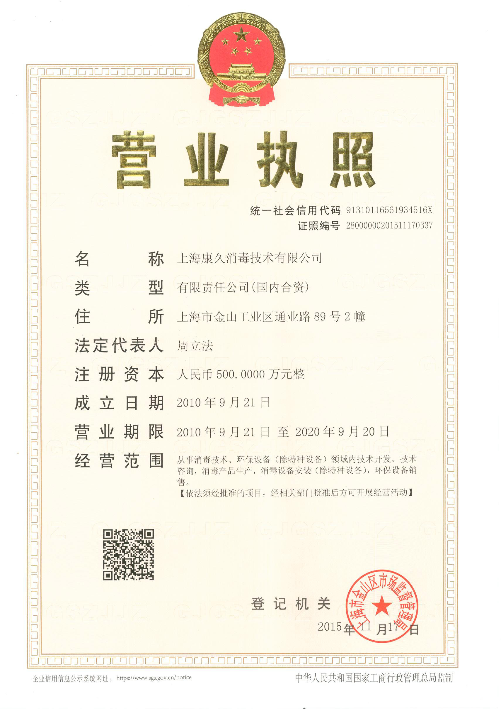 “大兴安岭营业执照